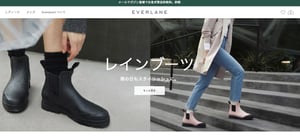米EC専門ブランド「エバーレーン」の日本語版が開設