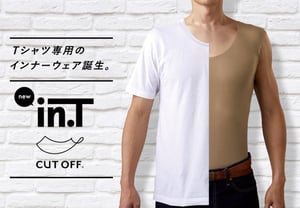 グンゼがTシャツ専用のメンズインナー発売、汗染みや透けなどTシャツ特有の悩みに対応