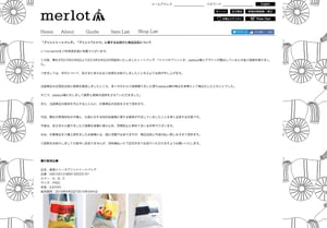 ザジコの模倣品販売で「メルロー」が謝罪コメント発表、自主回収へ