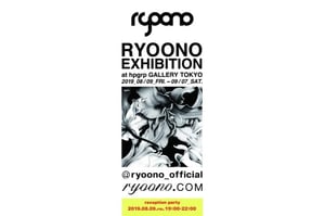 ファッションブランドや企業とのコラボで注目、アーティストRYOONOが約5年ぶりに個展を開催