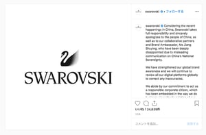 ファッション界で香港の"国表記"めぐる炎上相次ぐ、スワロフスキーも謝罪