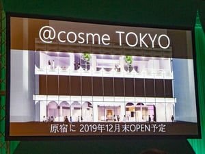 初の旗艦店「@cosme TOKYO」はトム フォード ビューティなど新規ブランドが充実、動画配信スペースの開設も