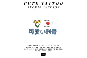 ブロディ・ジャクソンが日本初個展「CUTE TATTOO 可愛い刺青」開催、コラボスウェットの販売も