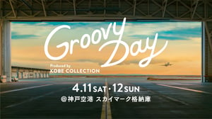 神戸コレクションが新イベント「Groovy Day」をプロデュース、超特急や清水翔太の出演も