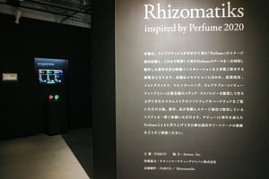 Perfumeが登場するVR作品も公開、ライゾマティクスによる企画展が渋谷パルコで開幕