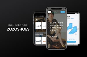 ZOZOが靴の専門モール「ゾゾシューズ」開設、サイズの相性度表示で「最もシューズが買いやすいEC」目指す