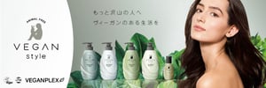 イオン、ヴィーガン＆ハラール認証取得した初のヘアケア商品を発売