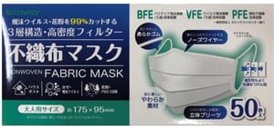 「ファンケル」オンラインストア限定で不織布マスクを販売、期間限定で送料無料