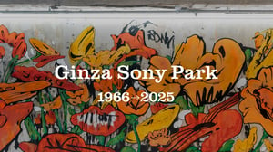 「銀座ソニーパーク」が開園期間を2021年9月まで延長、ソニービルの建て替え先送りに伴い