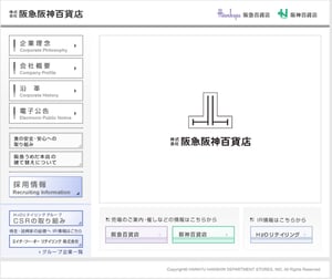 阪急阪神百貨店がオンライン接客サービスを本格化、LINEやZoomで顧客からアプローチが可能に
