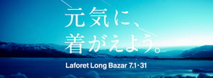 ラフォーレ原宿が夏のセールを1ヶ月開催、例年5日間の期間を延長