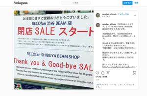 「レコファン」渋谷BEAM店が26年の歴史に幕、新型コロナの影響で営業が困難に
