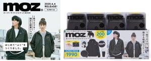 宝島社がコラボアパレル事業を始動、「モズ」の撥水軽量ジャケットをセブンイレブン限定で発売