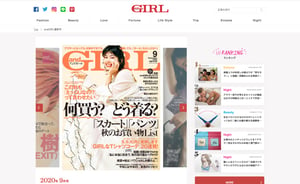 アラサーのための女性誌「アンドガール」が9月発売号をもって休刊、ウェブメディアは継続