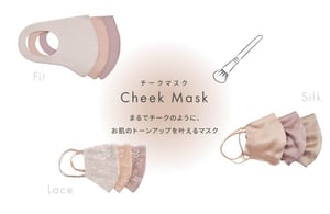 スナイデル、肌のトーンアップを叶えすっきりとしたフェイスラインに仕上げる「チークマスク」を発売