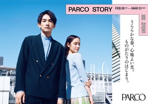 パルコが町田啓太を起用した新ヴィジュアル公開、山内マリコによるオリジナルウェブ小説に連動