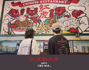 ニコアンドが中国料理店「紅虎餃子房」とコラボ　ロゴ入りグラスやTシャツ発売