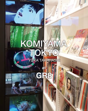 GR8店内に常設ブックスペースがオープン、小宮山書店の書店員がヴィンテージブックをキュレーション