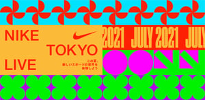 ナイキ、スポーツを通して様々な体験を提供する「NIKE TOKYO LIVE」をスタート