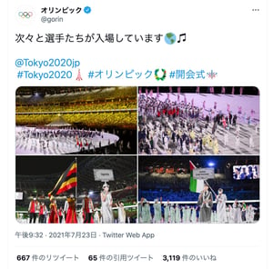 日本のポップカルチャーを用いた演出、ドラクエ音楽や漫画の吹き出しモチーフが東京オリンピック開会式に登場