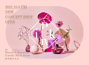 青山フラワーマーケットの新コンセプトショップが阪神梅田本店にオープン、ピンクの花や雑貨を展開