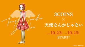 矢沢あい「天使なんかじゃない」と3COINSがコラボ、トートバッグなど39型を発売