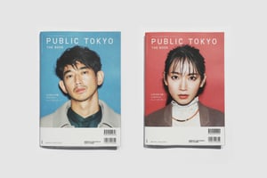 表紙に吉岡里帆と永山瑛太を起用、パブリック トウキョウとユナイテッド トウキョウが初の公式ブック発売