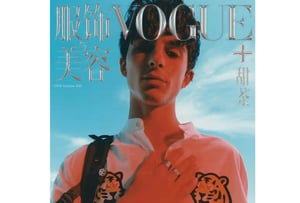 中国版VOGUEが「VOGUE +」を始動　創刊号ゲストエディターにはティモシー・シャラメ