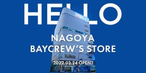 ベイクルーズストアのリアル大型店が名古屋にオープン、国内最大の1000坪を超える大型店舗に