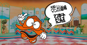 マンガート ビームスが中京テレビの「お笑いマンガ道場」とコラボ、富永一朗の名回答をデザイン