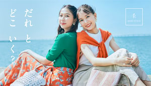 ももクロ 玉井詩織と芳根京子を起用　ロペピクニックが春夏のキャンペーンムービーを公開