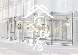 「⻁へび珈琲」初のコンセプトストアを渋谷パルコにオープン