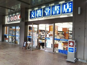 ツタヤと文教堂書店の相次ぐ閉店で赤坂駅周辺の書店がゼロに