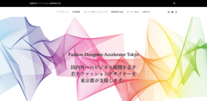 東京都が若手デザイナー育成事業を始動、エズミのデザイナーらを講師に招聘
