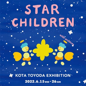 画家 KOTA TOYODA による展覧会「STAR CHILDREN with archives」が下北沢で開催