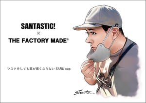 漫画家 井上三太の「サンタスティック！」がマスク掛けボタン付きキャップ発売