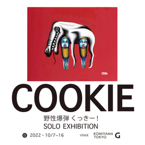 COOKIEの初の個展が開催　「この先人間」シリーズの新作を展示販売