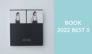 「BOOK SELECTION」2022年最も注目された書籍
