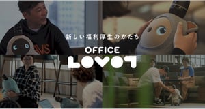 家族型ロボット「LOVOT」の新CM公開　前澤友作氏が各界経営者にインタビュー