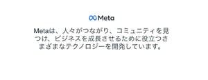 MetaがインスタグラムとFacebookでのNFT機能を縮小