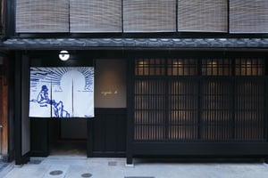 アニエスべーが町屋を改築したコンセプトショップをオープン　京都・祇園に