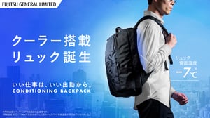クーラー搭載バックパックを富士通ゼネラルが開発、マクアケで500台限定発売