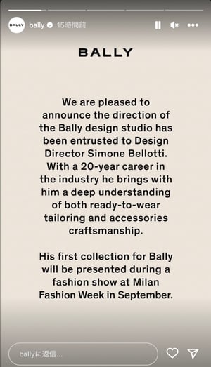 バリーがグッチ出身デザイナーを新たなディレクターに任命　わずか1年で退任したルイージ・ビラセノールの後任として