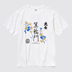 ユニクロと大七など老舗酒蔵がコラボ　ロゴを現代風にデザインしたTシャツを発売