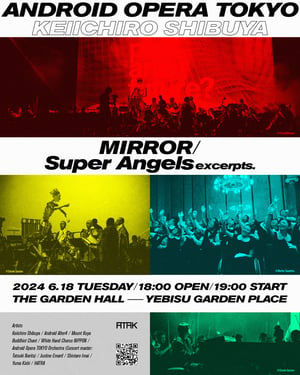 渋谷慶一郎監修のアンドロイド・オペラ「MIRROR」が日本初公演、衣装制作にハトラが参加