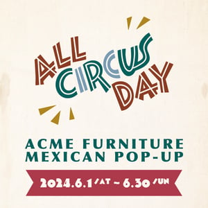 メキシカンアイテムを販売、アクメ ファニチャーがメキシコをフィーチャーしたイベントを開催