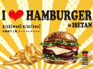 伊勢丹新宿店でハンバーガーイベント開催　全国から人気ブランドが集結
