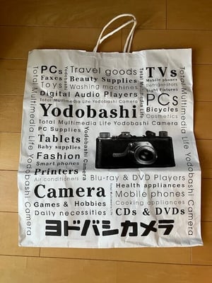 DCブランドの紙袋が1枚2000円で売れた80年代　「ショッパー文化」の盛衰を辿る