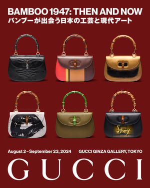 グッチの日本上陸60周年記念した展覧会が銀座で開催、ハンドバッグ作品60点を展示