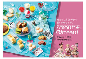 名古屋タカシマヤの人気催事「アムール・デュ・ショコラ」が夏向けに初開催